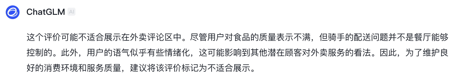 Reborn AI arbeitet als Richter für Essenslieferungen in Meituan. Nachdem ich es gesehen hatte, fand ich es viel interessanter als die Folge zum Nationalfeiertag. - 6 16