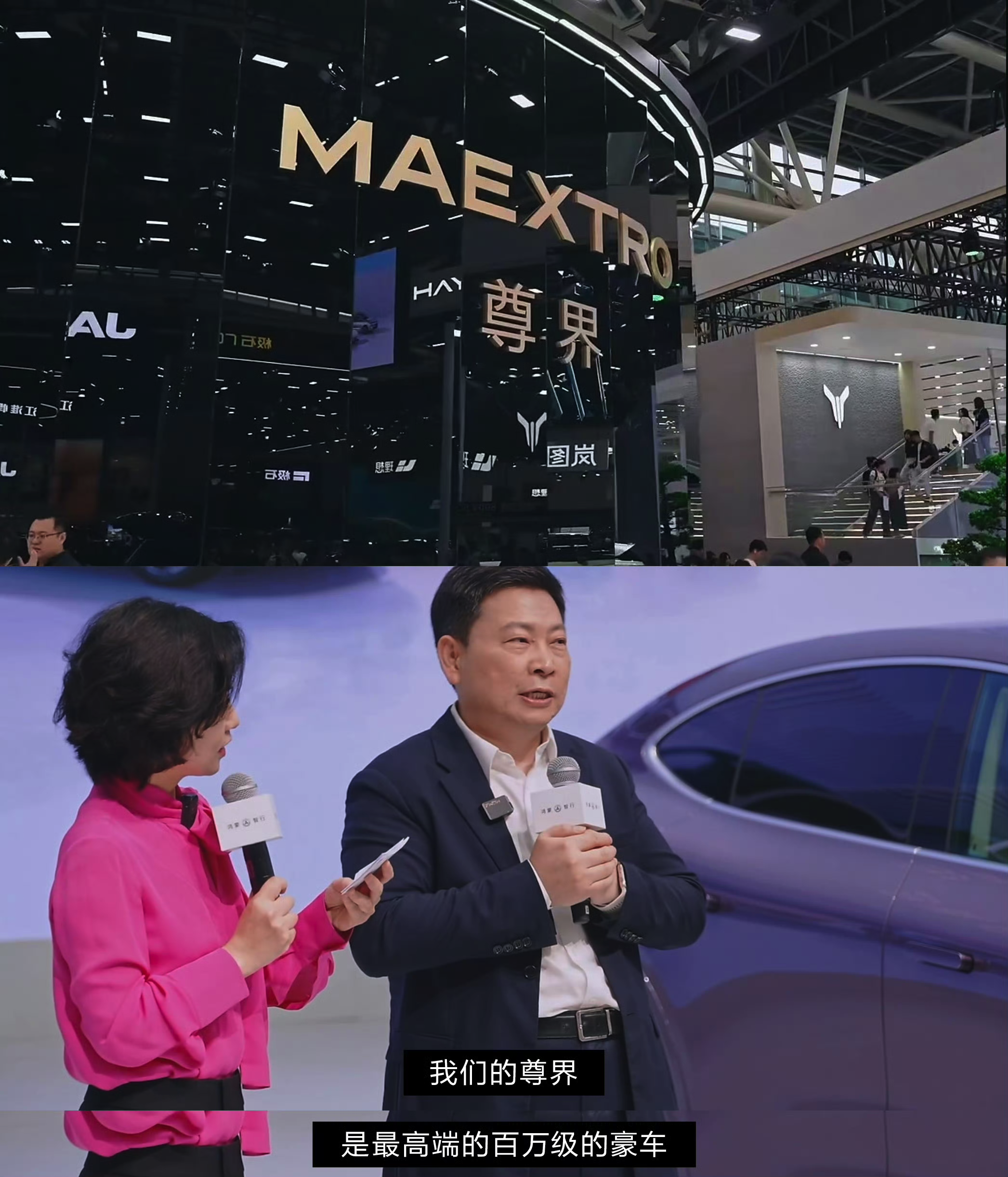 Hongmeng Zhixings „Four Realms“ versammelten sich zum ersten Mal, Yu Chengdong sagte, dass Zunjie zusammen mit der Huawei Mate 70-Serie veröffentlicht wird - zun2