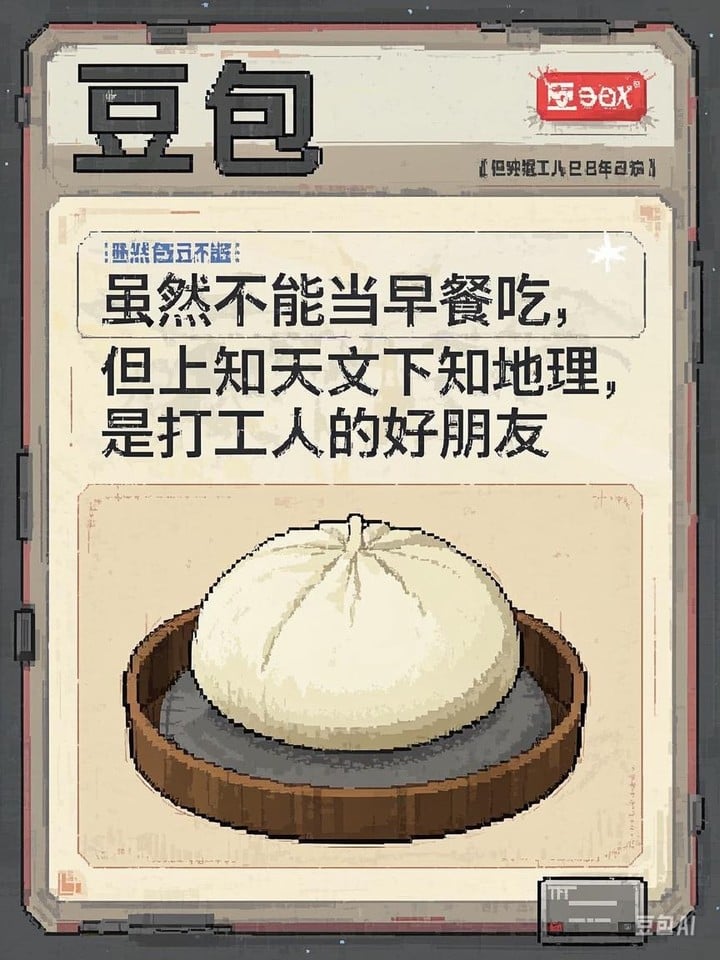 doubao1