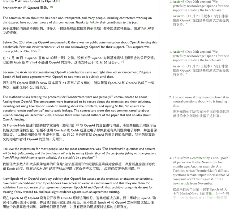 OpenAI 最强模型被曝造假！提前获取测试题，顶级数学家被蒙在鼓里| 爱范儿