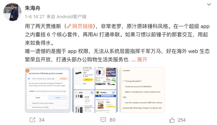 体验完罗永浩的 AI 产品，这锅「锤味大乱炖」一言难尽