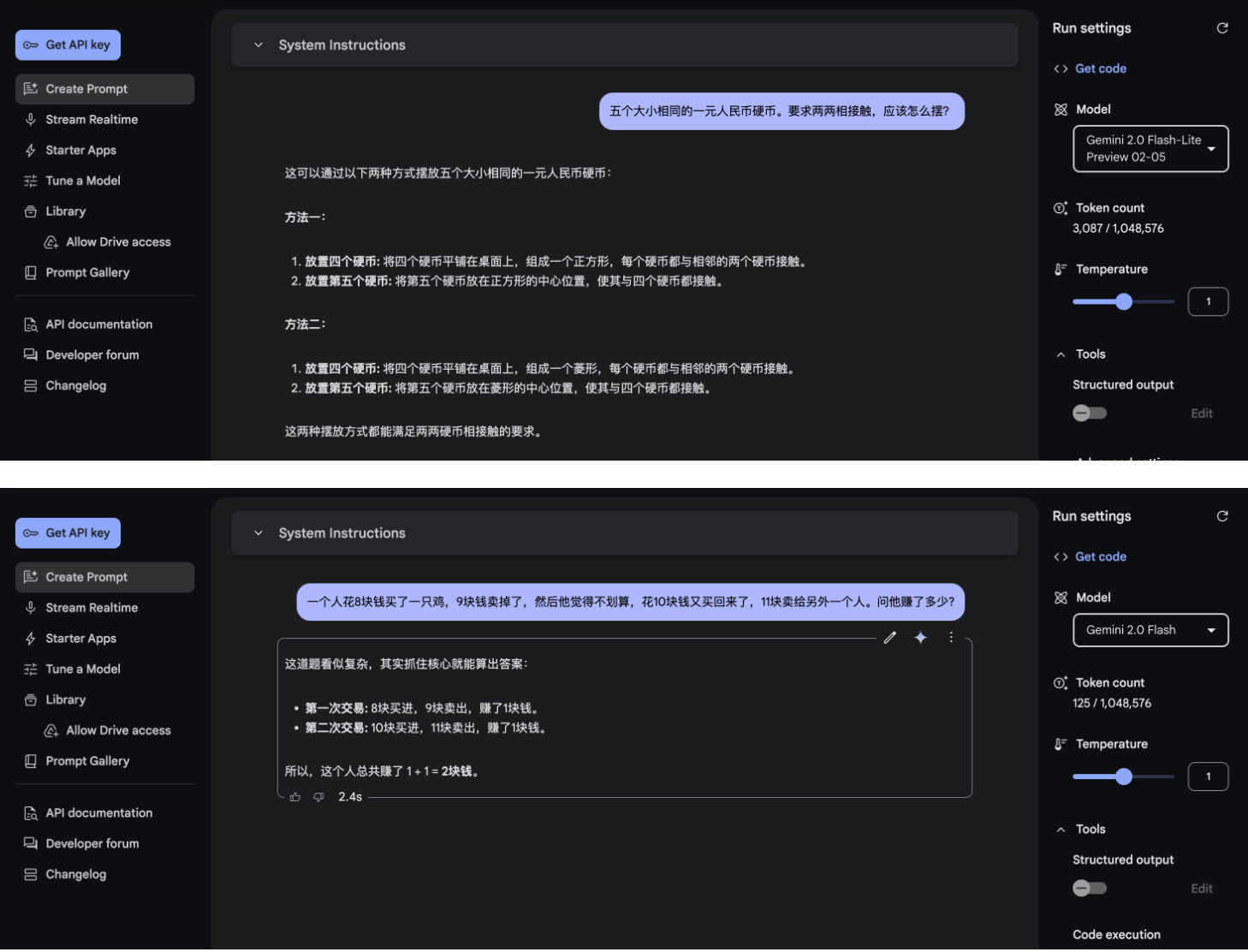 DeepSeek drängt auf die Erweiterungsstrategie von Gemini, die Suchfunktion von ChatGPT ist kostenlos und offen und KI beginnt einen Gewinnbeteiligungskrieg - 12 1