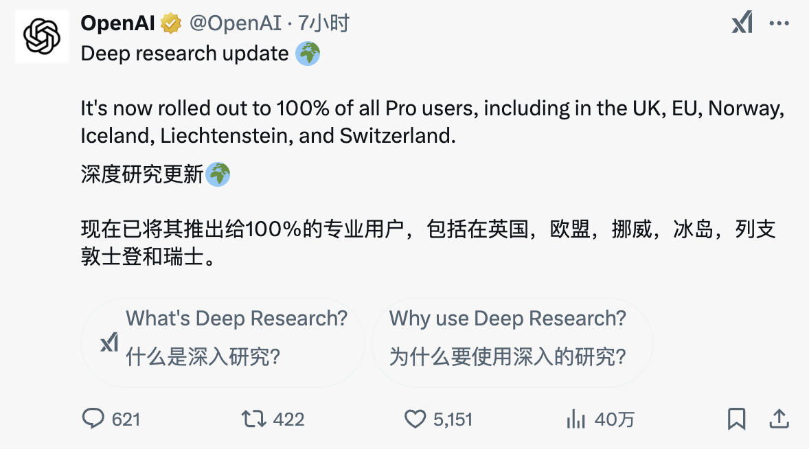 DeepSeek drängt auf die Erweiterungsstrategie von Gemini, die Suchfunktion von ChatGPT ist kostenlos und offen und KI beginnt einen Gewinnbeteiligungskrieg - 13 1