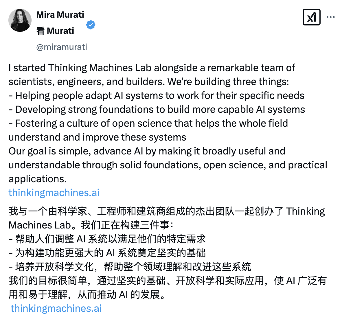 Der ehemalige CTO von OpenAI hat offiziell sein neues Unternehmen angekündigt! Eine große Anzahl von ChatGPT-Kernrückgraten wurde abgeworben, und Absolventen der Peking-Universität sind dem Team beigetreten. Die unternehmerische Aufstellung ist superluxuriös. - 2 11