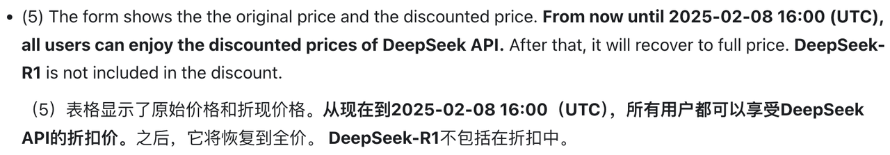 DeepSeek drängt auf die Erweiterungsstrategie von Gemini, die Suchfunktion von ChatGPT ist kostenlos und offen und KI beginnt einen Gewinnbeteiligungskrieg - 5 1