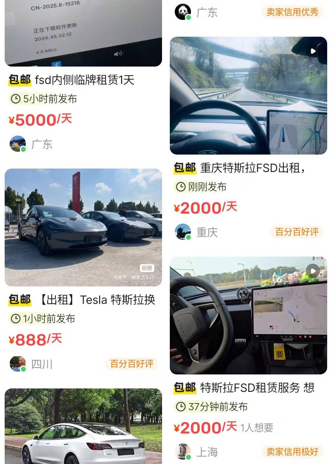 Tesla FSD gelangte schließlich nach China, erkannte jedoch nicht einmal die rote Ampel - WechatIMG3528