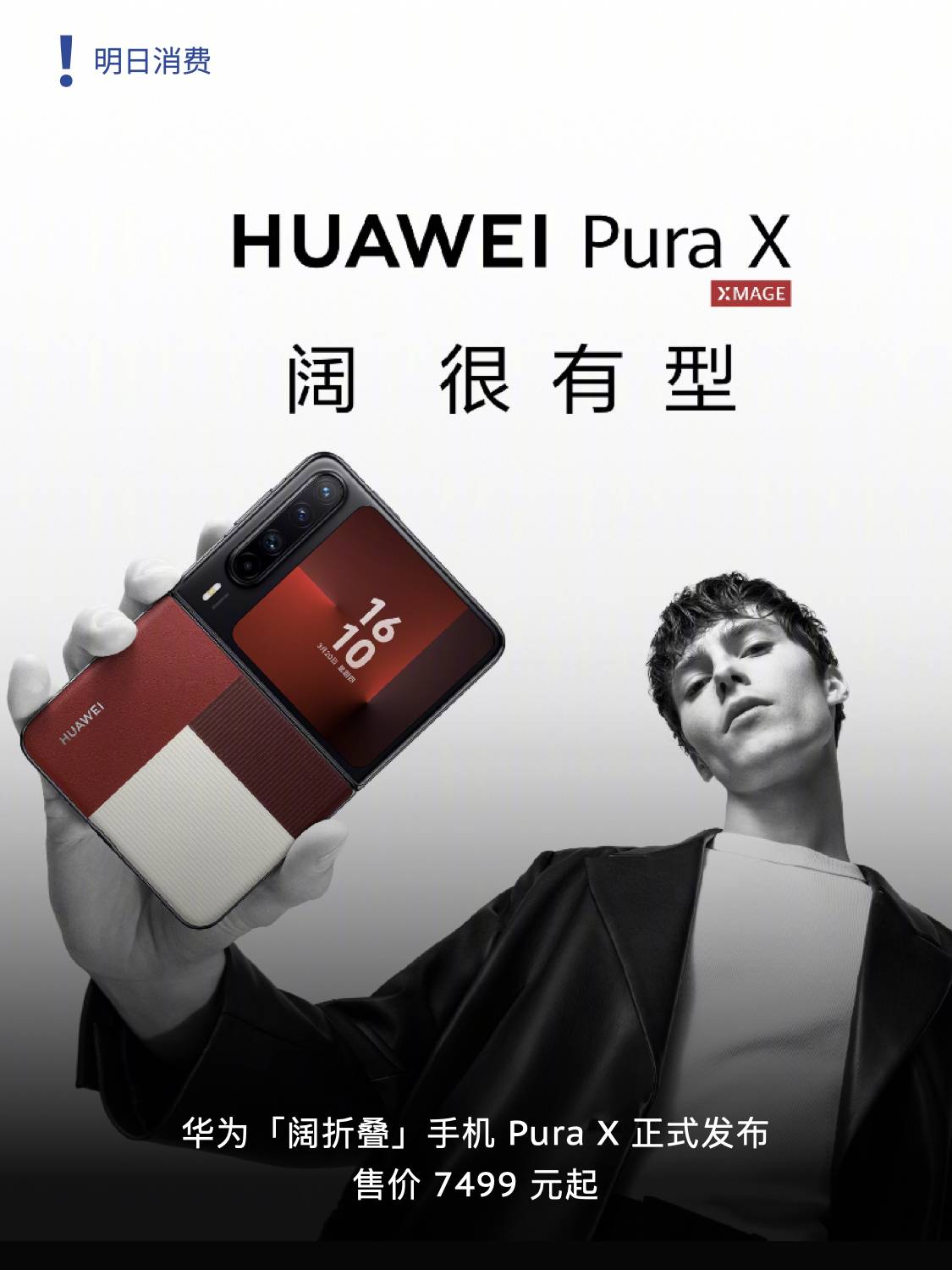 Huaweis „breites faltbares“ Mobiltelefon Pura - 002 4