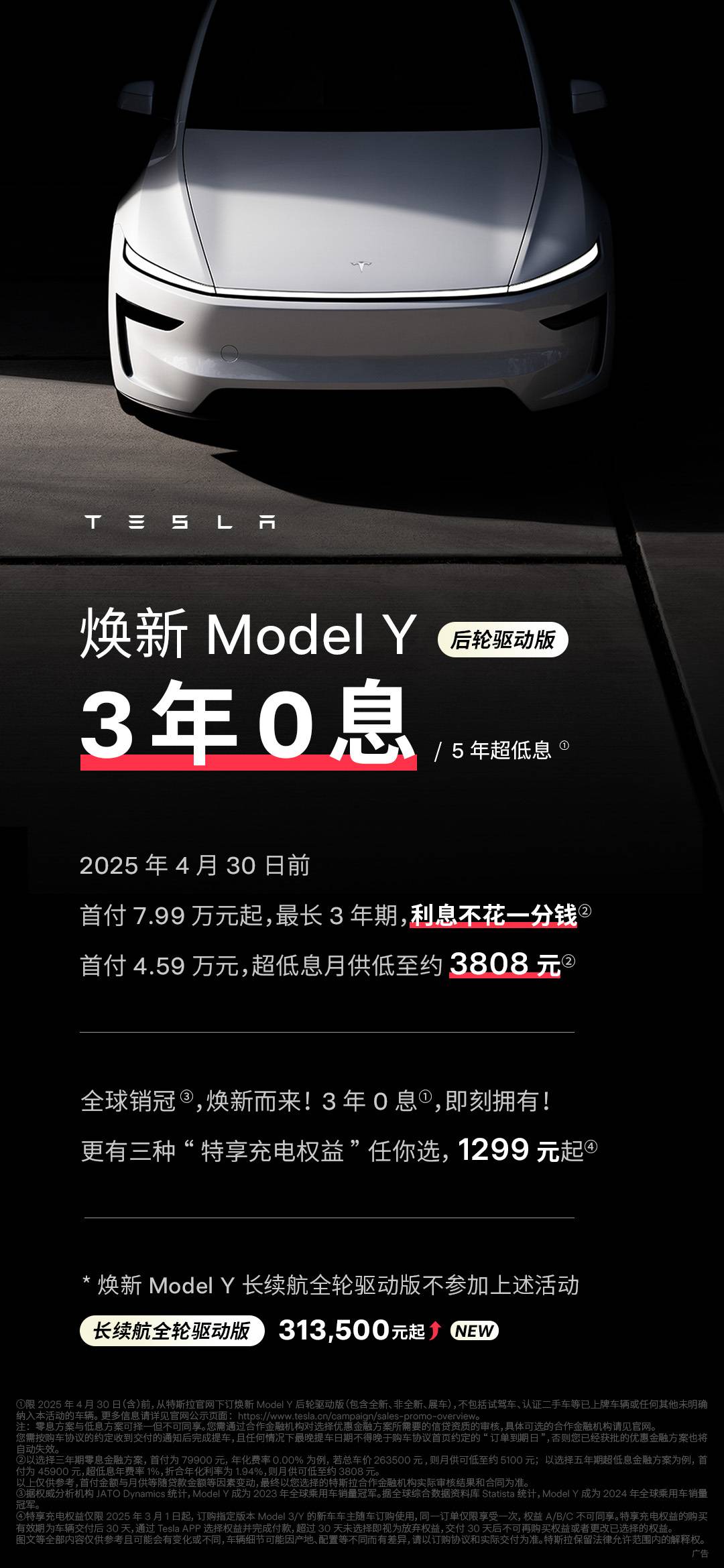 Preiserhöhung für Allradantrieb + gezielte Rabatte, Tesla: Kommen Sie und kaufen Sie Hinterradantrieb - 1 5