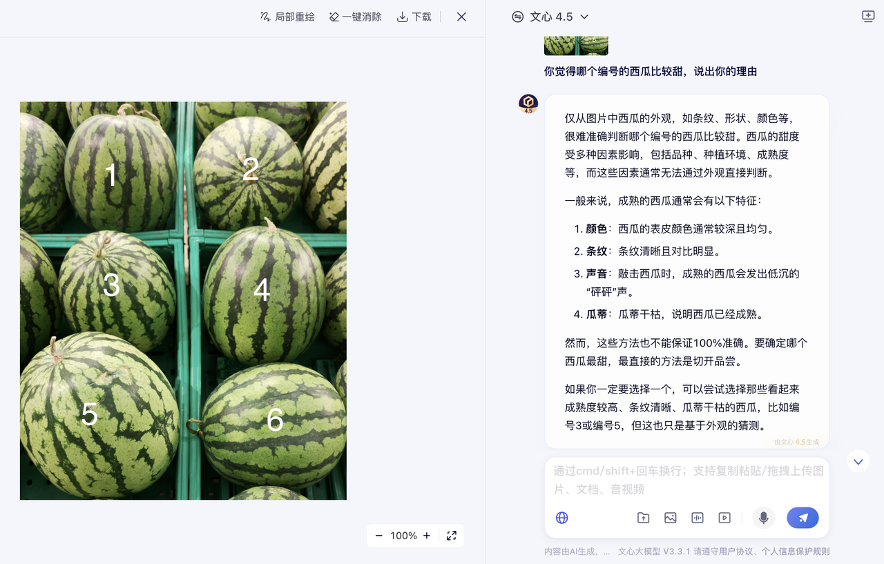 Erste Veröffentlichungserfahrung Baidu hat zwei neue Modelle zum Benchmarking von DeepSeek auf den Markt gebracht. Ich habe sie gebeten, Wassermelonen zu pflücken und Barbecue zu verkaufen. - 1 7