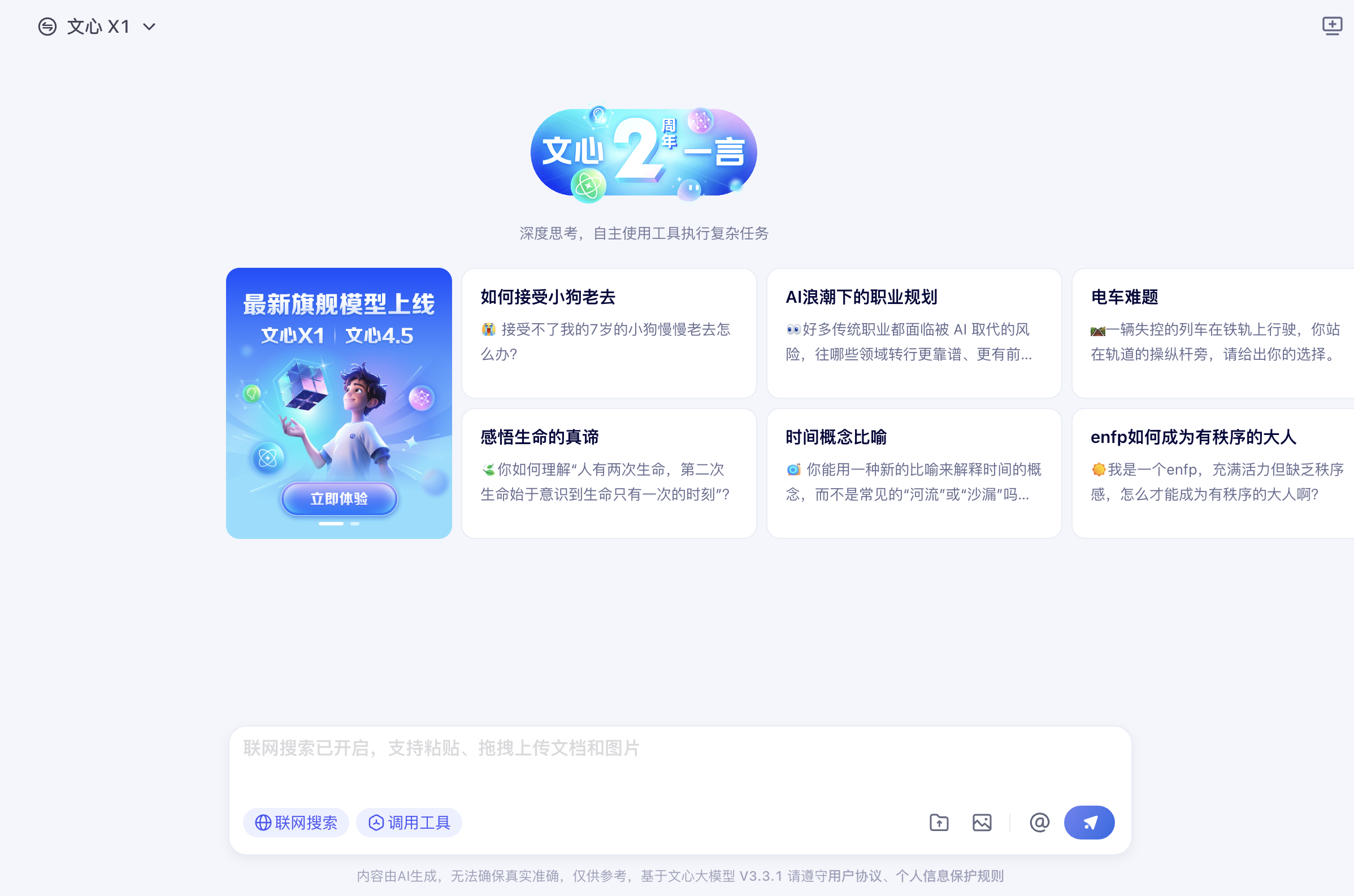 Erste Veröffentlichungserfahrung |. Baidu hat zwei neue Modelle zum Benchmarking von DeepSeek auf den Markt gebracht. Ich habe sie gebeten, Wassermelonen zu pflücken und Grillgerichte zu verkaufen. - 123 2