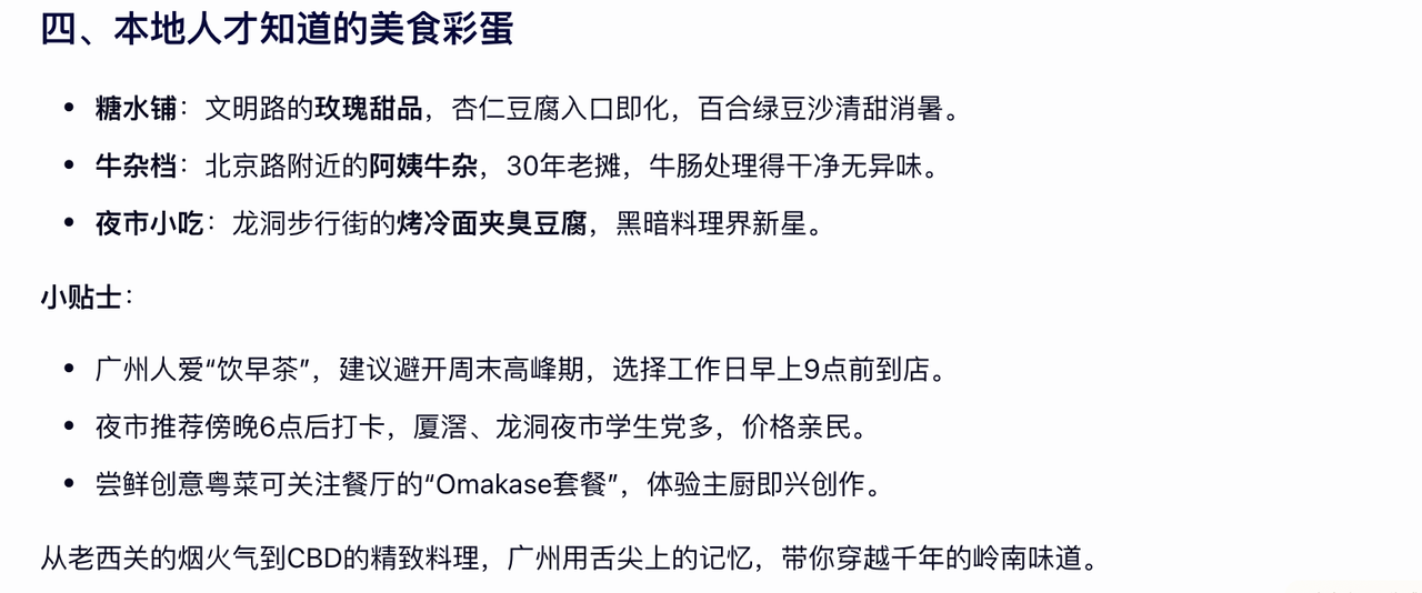 Erste Veröffentlichungserfahrung |. Baidu hat zwei neue Modelle zum Benchmarking von DeepSeek auf den Markt gebracht. Ich habe sie gebeten, Wassermelonen zu pflücken und Grillgerichte zu verkaufen. - 14 3