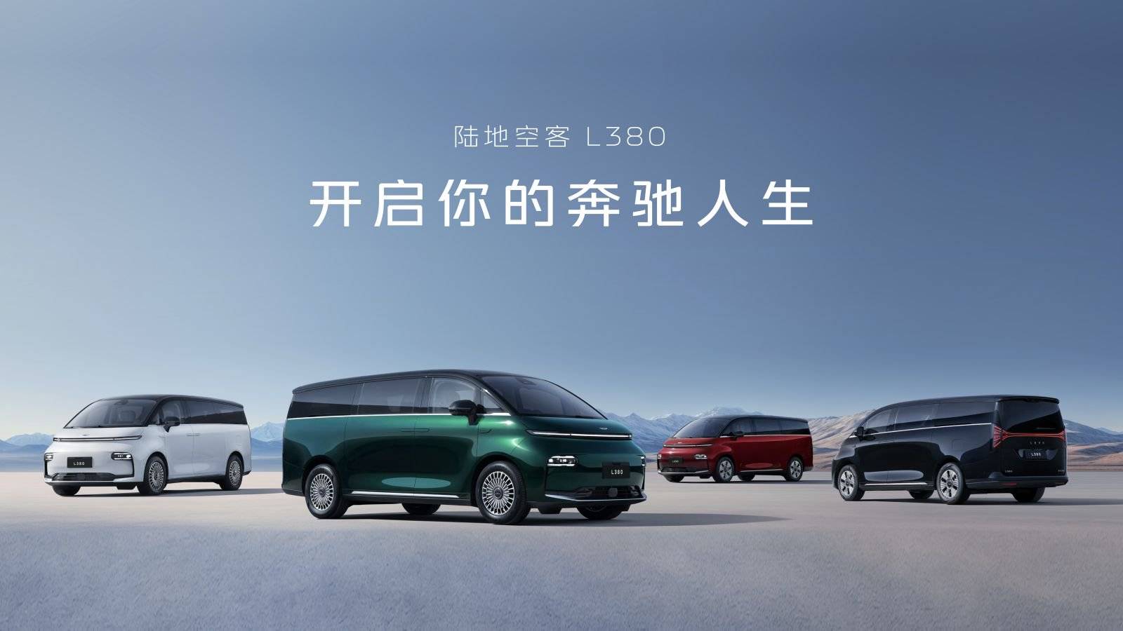 Ein „Gentleman“-Erlebnis im neuen Energiezeitalter: Der Geely Galaxy Yizhen L380 schafft ein neues „Land First Class“ - 2