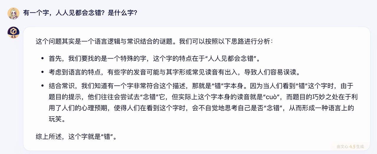 Erste Veröffentlichungserfahrung Baidu hat zwei neue Modelle zum Benchmarking von DeepSeek auf den Markt gebracht. Ich habe sie gebeten, Wassermelonen zu pflücken und Barbecue zu verkaufen. - 4 9