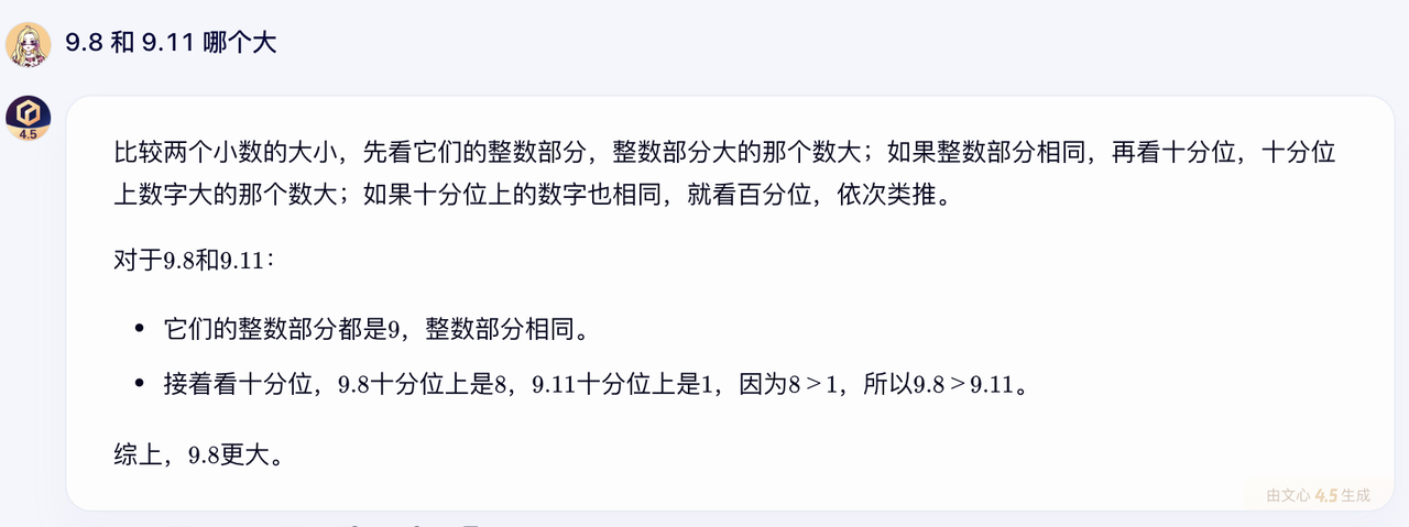 Erste Veröffentlichungserfahrung |. Baidu hat zwei neue Modelle zum Benchmarking von DeepSeek auf den Markt gebracht. Ich habe sie gebeten, Wassermelonen zu pflücken und Grillgerichte zu verkaufen. - 5 5