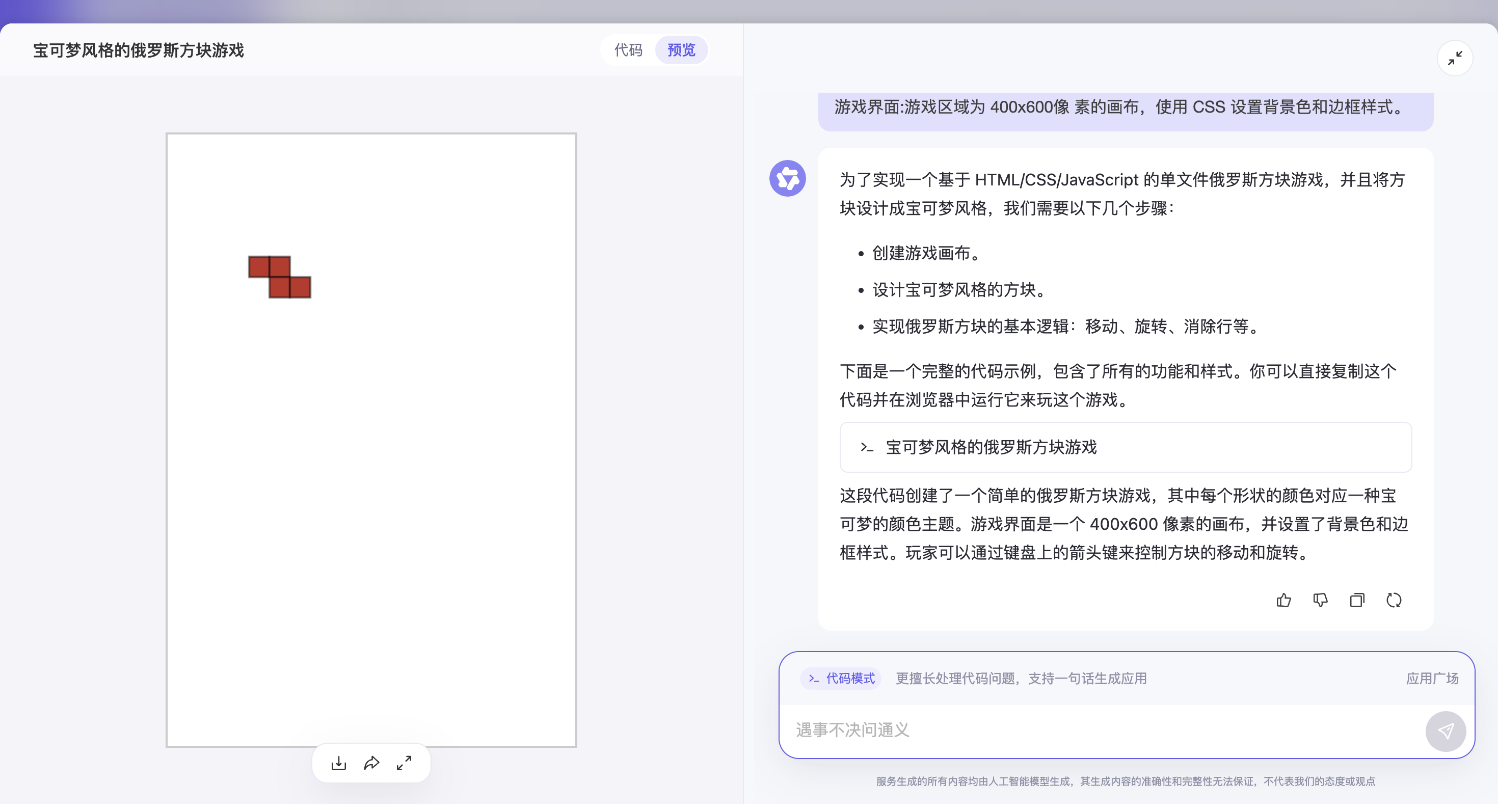Ich habe das weltweit leistungsstärkste Open-Source-Modell Qwen 3 auf der Tongyi APP erlebt, was meine Erwartungen an heimische KI verändert hat - 11 14