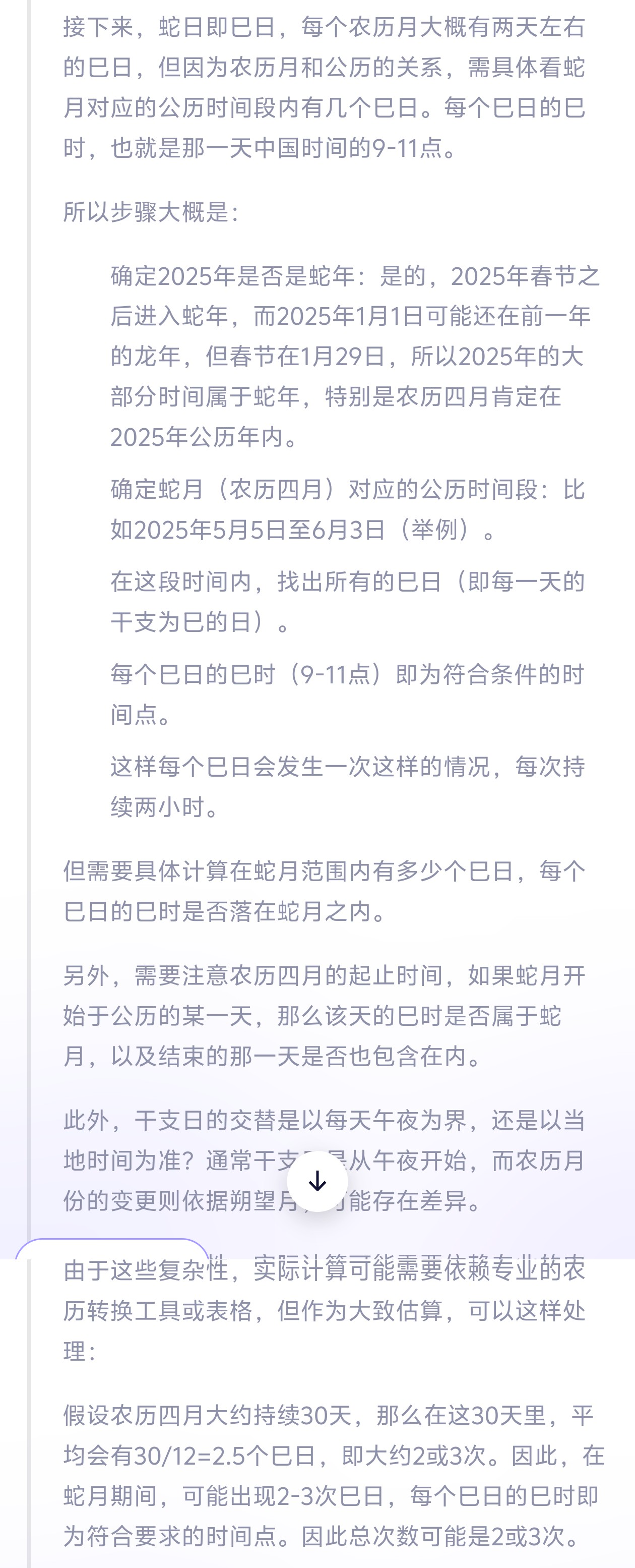 Ich habe das weltweit leistungsstärkste Open-Source-Modell Qwen 3 auf der Tongyi APP erlebt, was meine Erwartungen an heimische KI verändert hat - 4 3 1