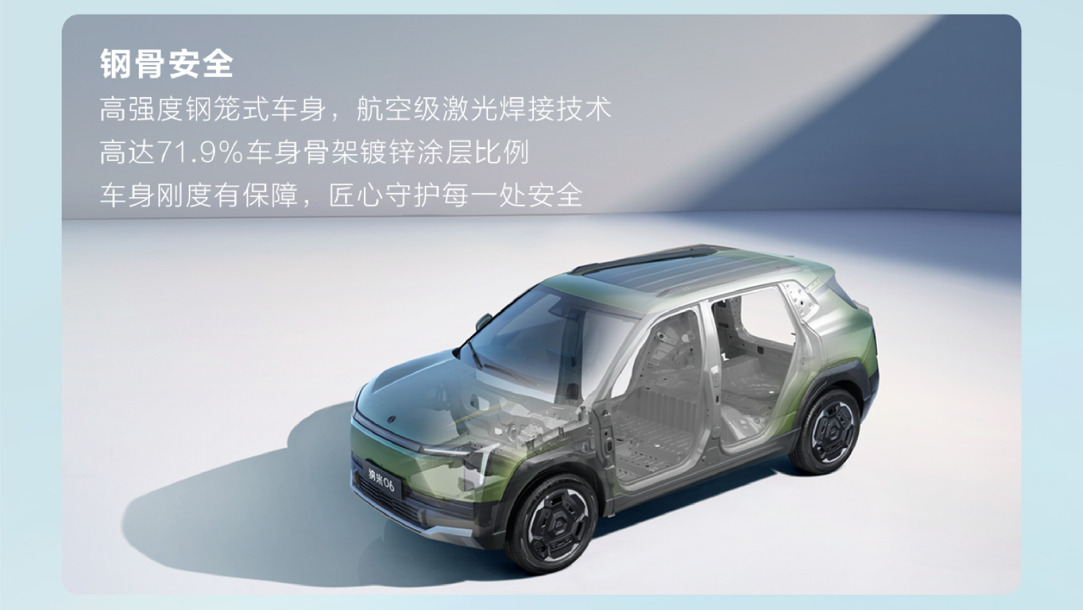 „Heaven and Earth Gate“ + großer Raum, der Vorverkauf des Dongfeng Nano 06 beginnt bei 89.900 Yuan - 9 17
