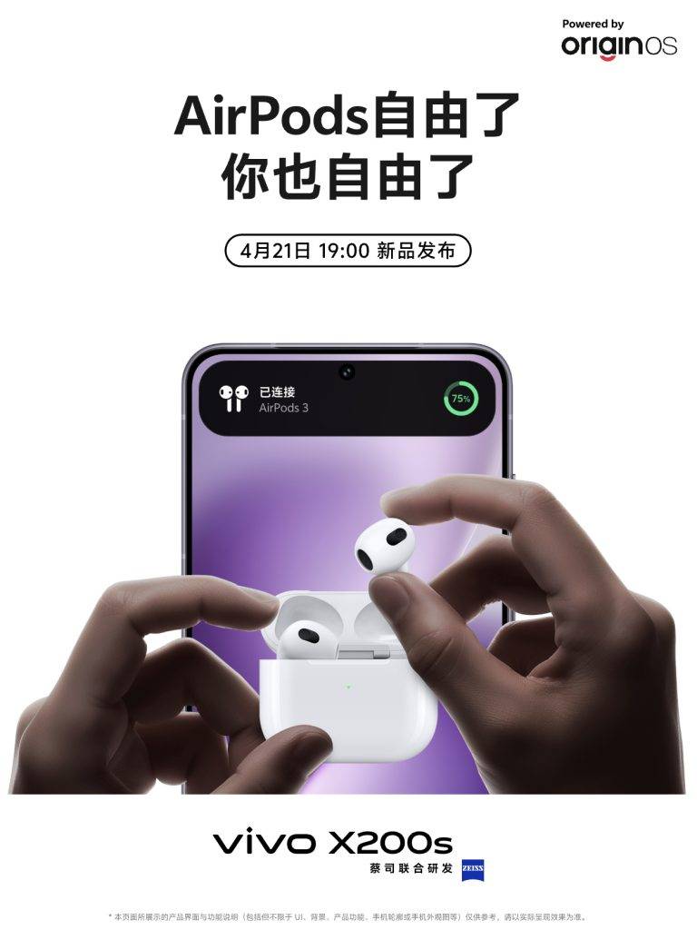 vivo bringt das leistungsstärkste Imaging-Telefon auf den Markt: Es übertrifft das iPhone, ist aber auch mit Apple kompatibel - airpods