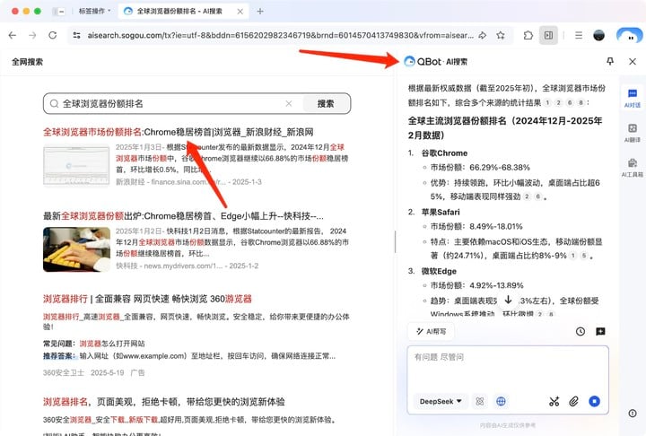 左边是传统搜索排名,右边是 AI 对话框和其他可以调用的工具。