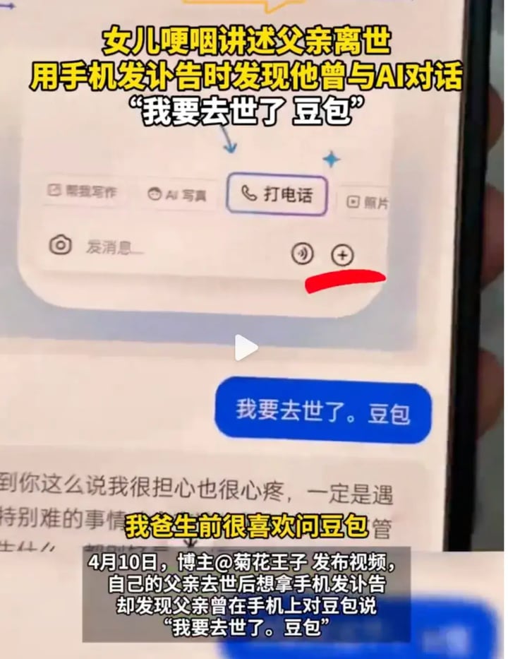 doubao