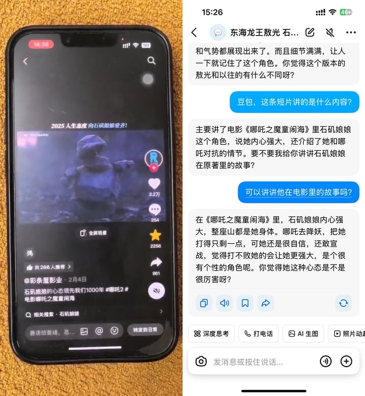 shaudouyin