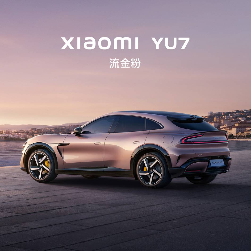 Xiaomi YU7 wird morgen auf den Markt kommen! Lei Juns “Model Y-Killer” ist mehr als 20.000 bis 30.000 Yuan teurer als SU7 -