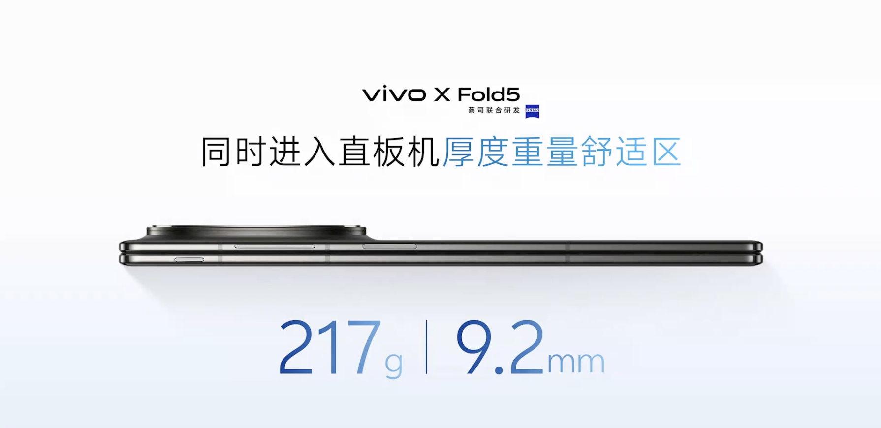 Der von vivo veröffentlichte Faltbildschirm ist ein “Trojanisches Pferd” für iPhone-Benutzer - 02025 06 25 19.31.45