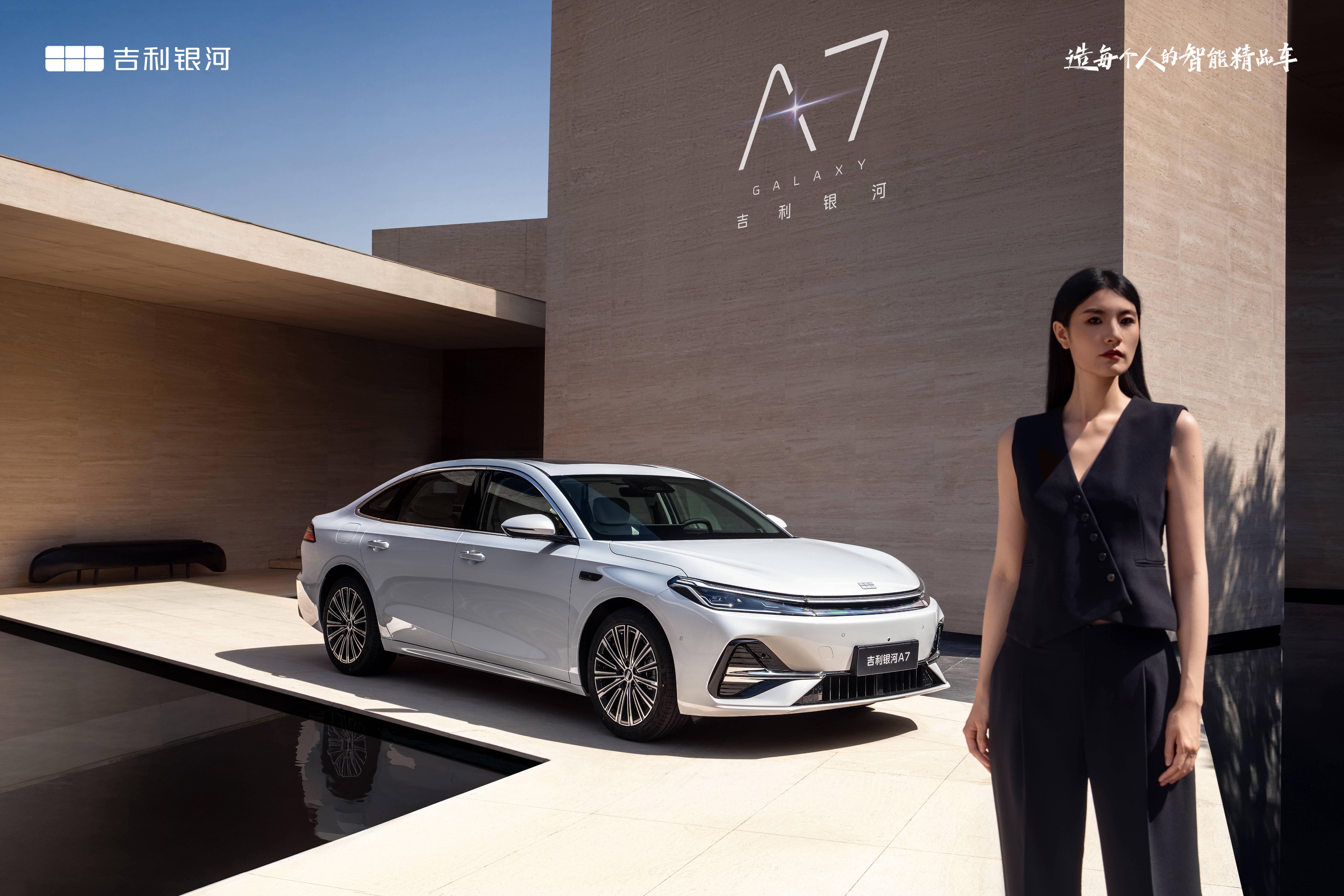 Der größte Konkurrent von Qin L ist da: Das Geely Galaxy A7 debütiert, der Kraftstoffverbrauch beträgt nur 2 l pro 100 km und der Preis könnte im 9-stelligen Bereich liegen - 1 6