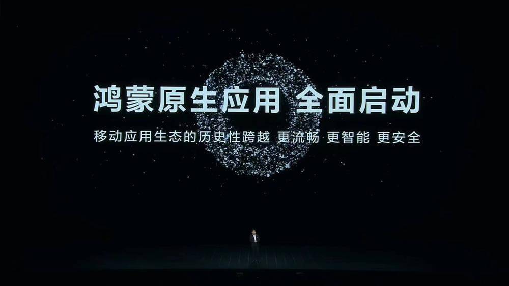 Hongmeng gibt es seit sechs Jahren, und der Funke hat sich im ganzen Land ausgebreitet - 10