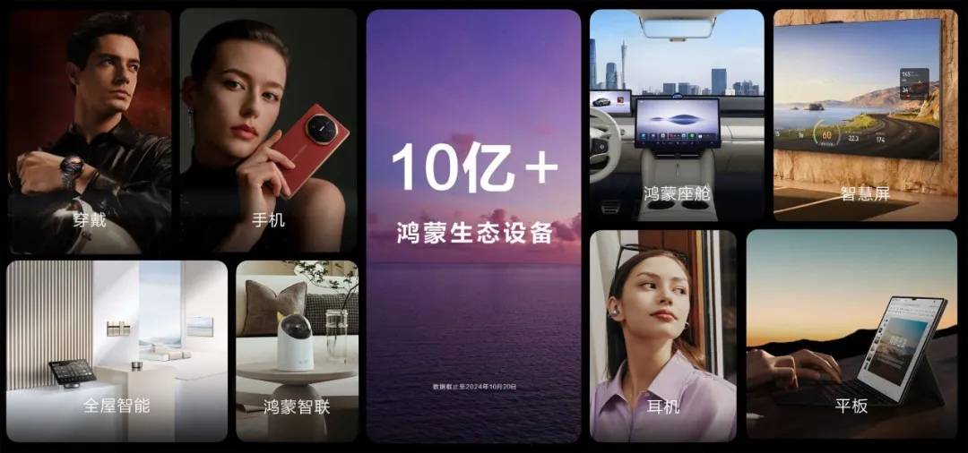 Hongmeng gibt es seit sechs Jahren, und der Funke hat sich im ganzen Land ausgebreitet - 11 6