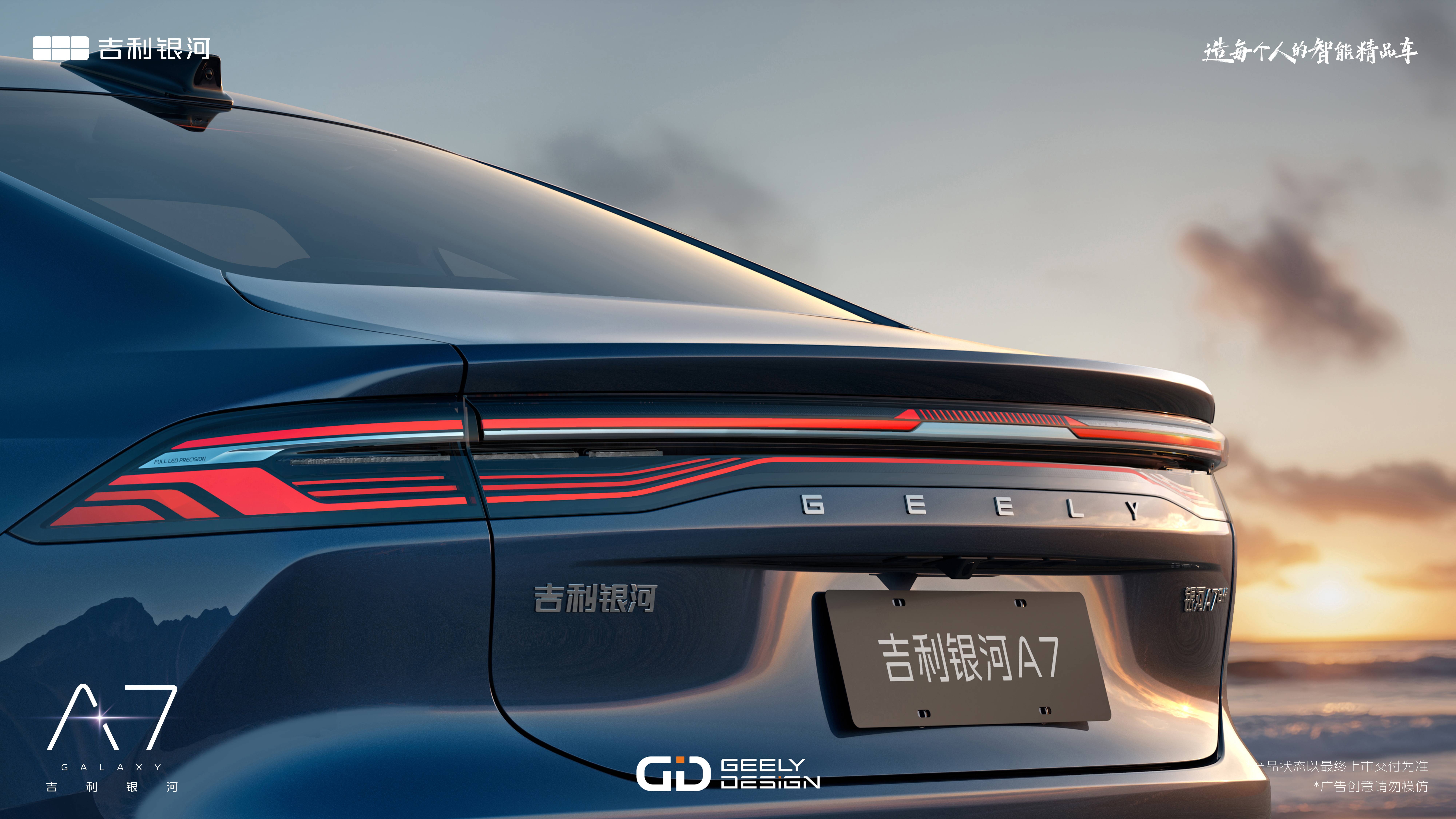 Der größte Konkurrent von Qin L ist da: Das Geely Galaxy A7 debütiert, der Kraftstoffverbrauch beträgt nur 2 l pro 100 km und der Preis könnte im 9-stelligen Bereich liegen - 3 11