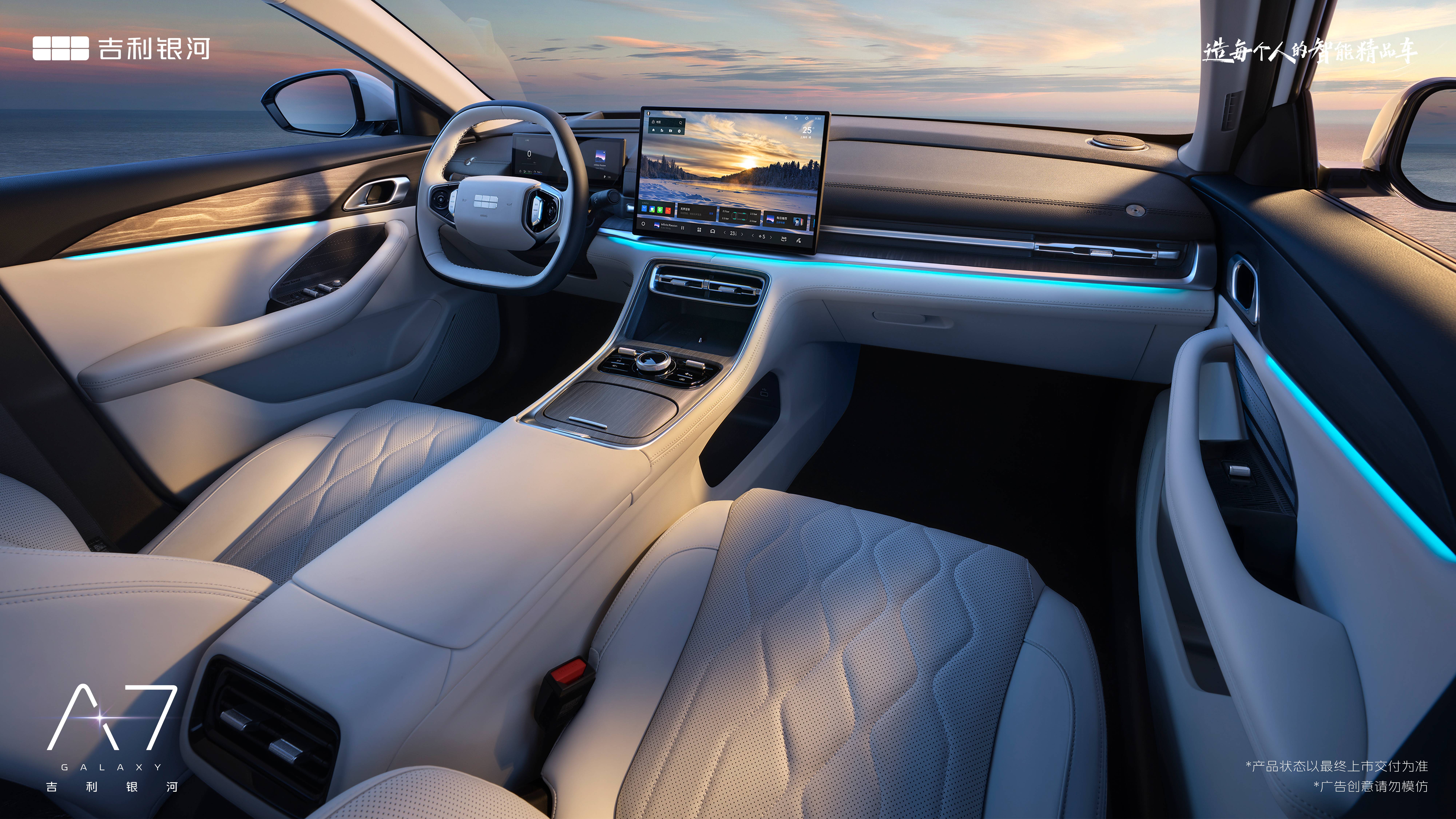 Der größte Konkurrent von Qin L ist da: Das Geely Galaxy A7 debütiert, der Kraftstoffverbrauch beträgt nur 2 l pro 100 km und der Preis könnte im 9-stelligen Bereich liegen - 6 3