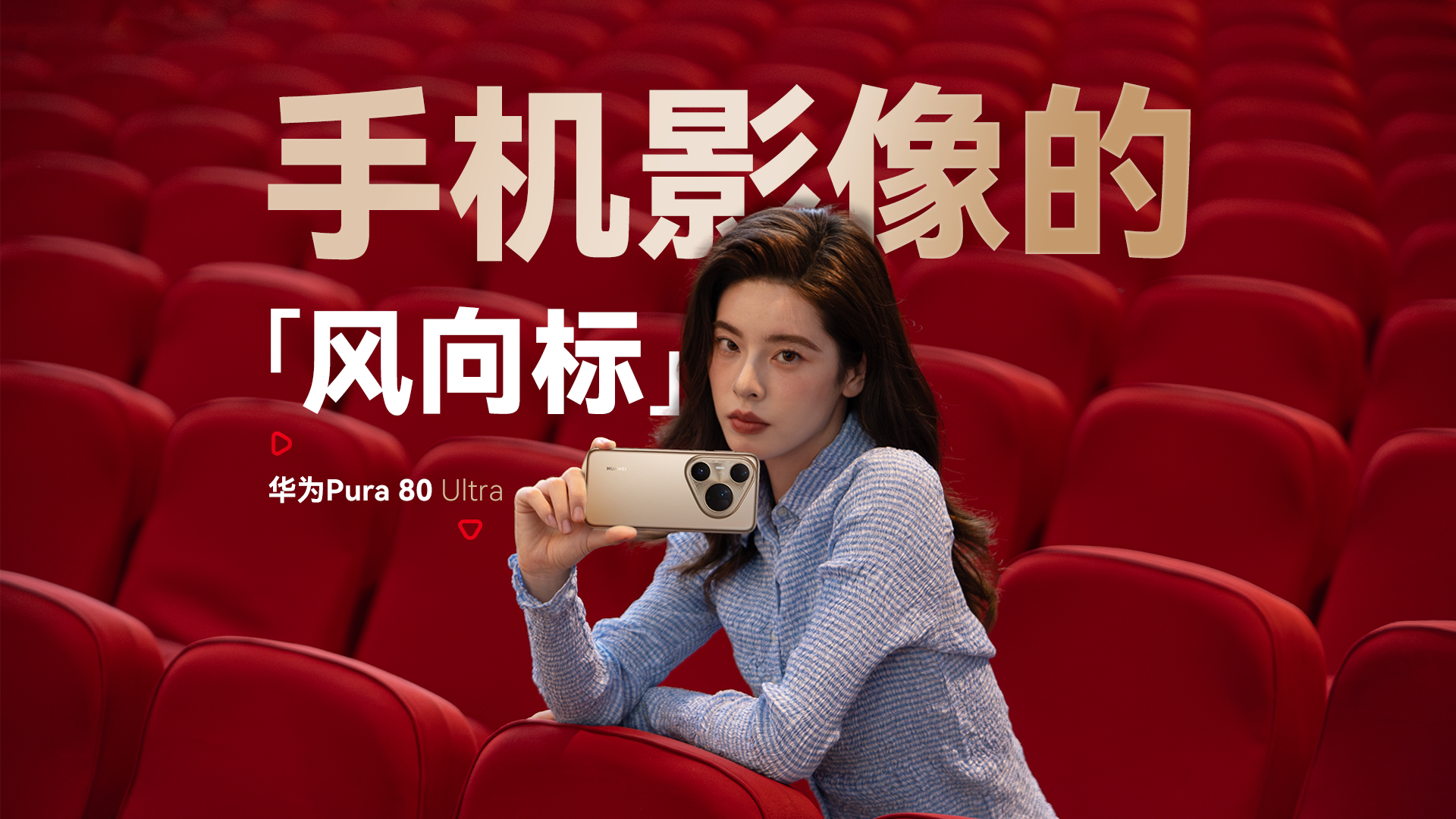 Der Trend der Handy-Bildgebung! Huawei Pura 80 Ultra Bildtest - HUAWEIPura80