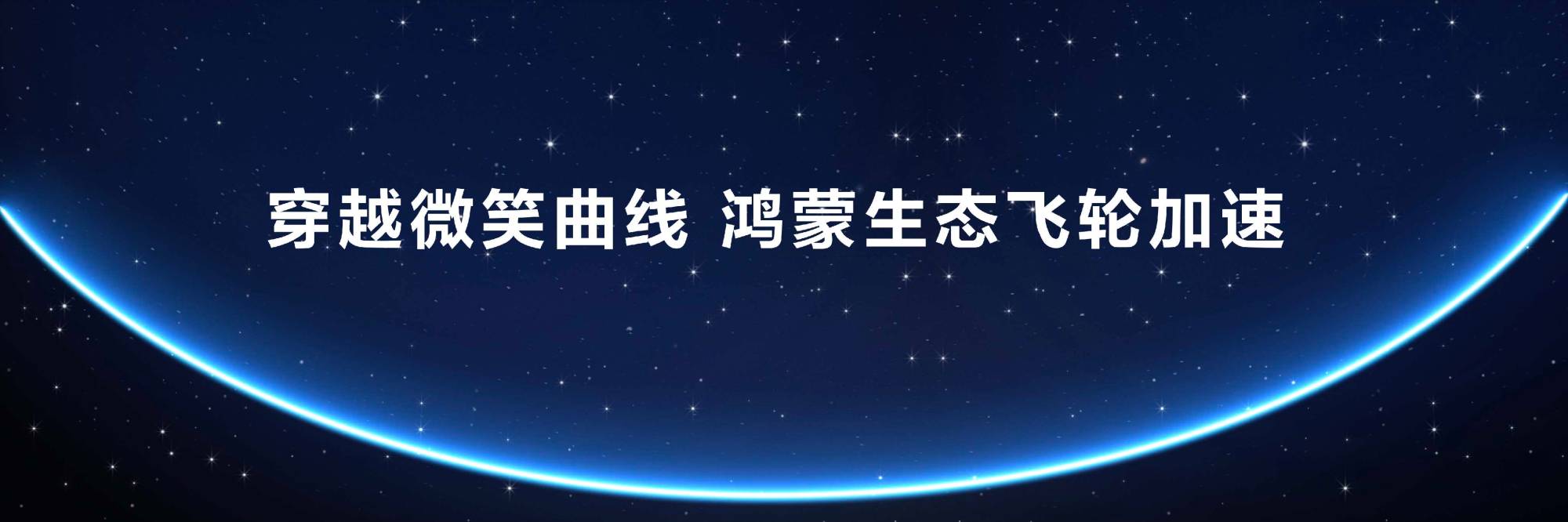 Hongmeng gibt es seit sechs Jahren, und der Funke hat sich im ganzen Land ausgebreitet - Honeyview 20