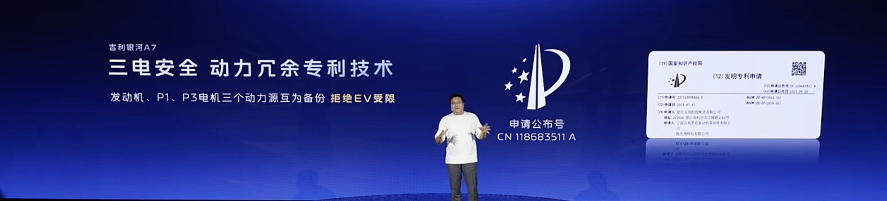 Der größte Konkurrent von Qin L ist da: Das Geely Galaxy A7 debütiert, der Kraftstoffverbrauch beträgt nur 2 l pro 100 km und der Preis könnte im 9-stelligen Bereich liegen - QQ20250619 204110