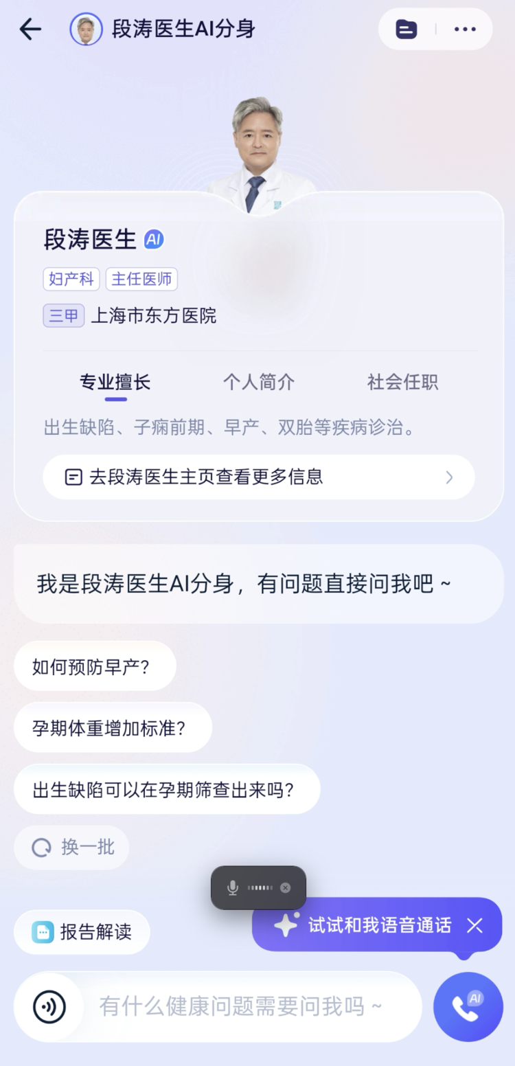 支付宝这个新的AI 应用，终于让我妈不再转发奇怪的养生文了| 爱范儿