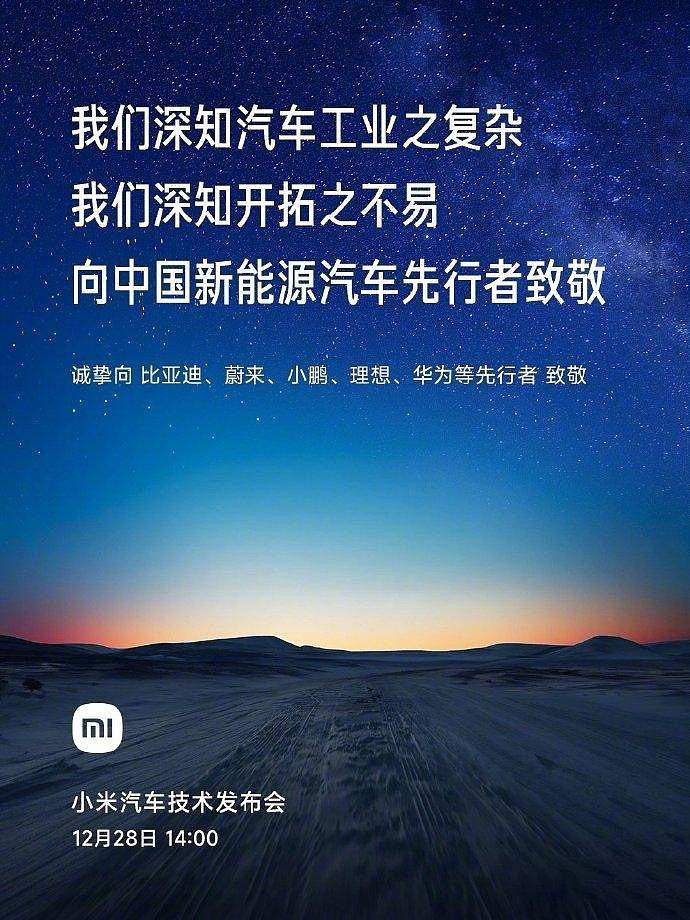 Xiaomi YU7 wird morgen auf den Markt kommen! Lei Juns “Model Y-Killer” ist mehr als 20.000 bis 30.000 Yuan teurer als SU7 - mi2
