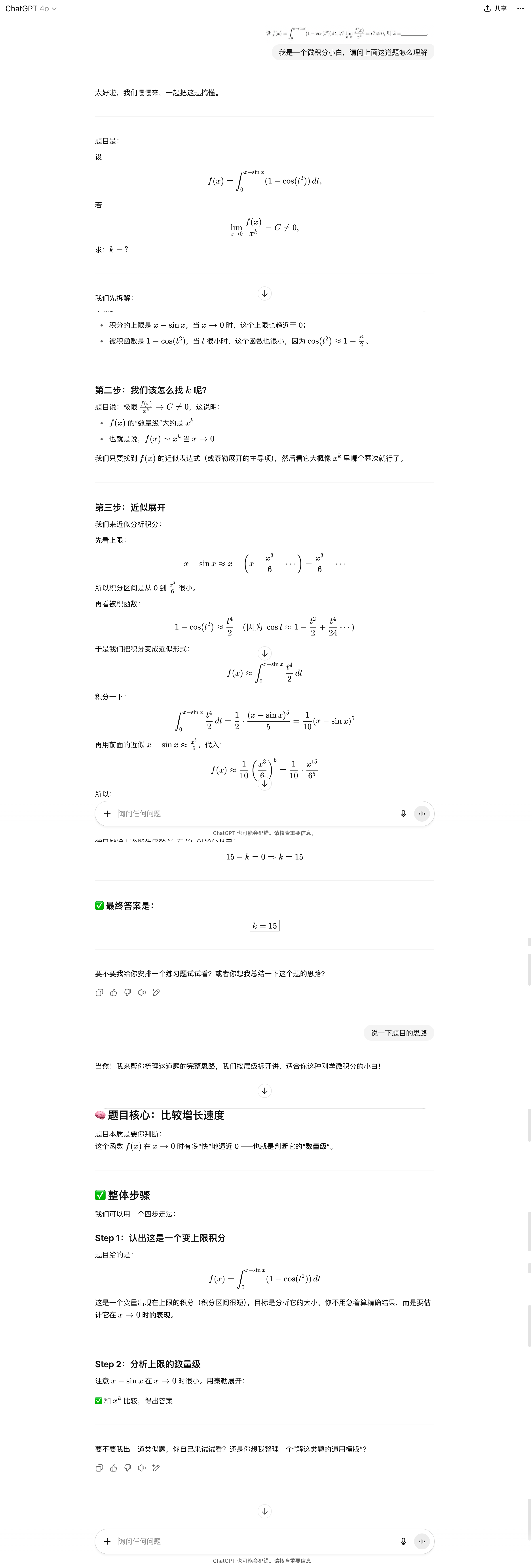 OpenAI hat ein neues Plugin für College-Studenten veröffentlicht! ChatGPT kann Sie mit einem Klick zum Lehrer machen und ist kostenlos. - 119