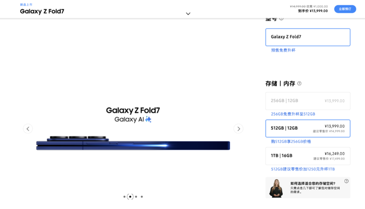 13 Fold7 official price