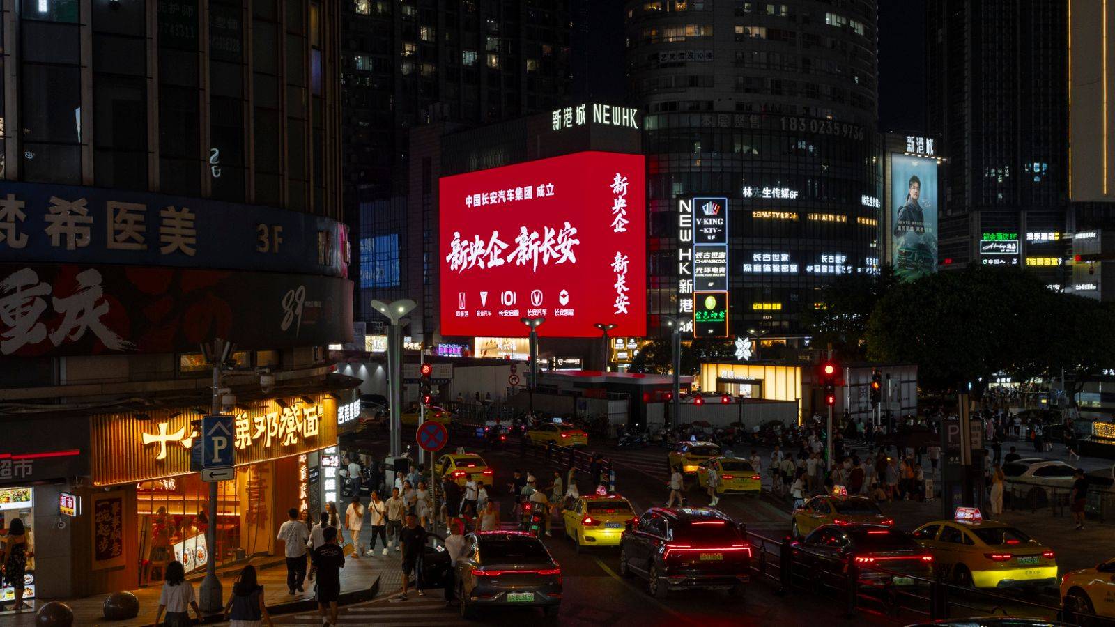 Changan Automobile wird das 100. zentrale Staatsunternehmen mit einem jährlichen Verkaufsziel von 3 Millionen Fahrzeugen - 5 7