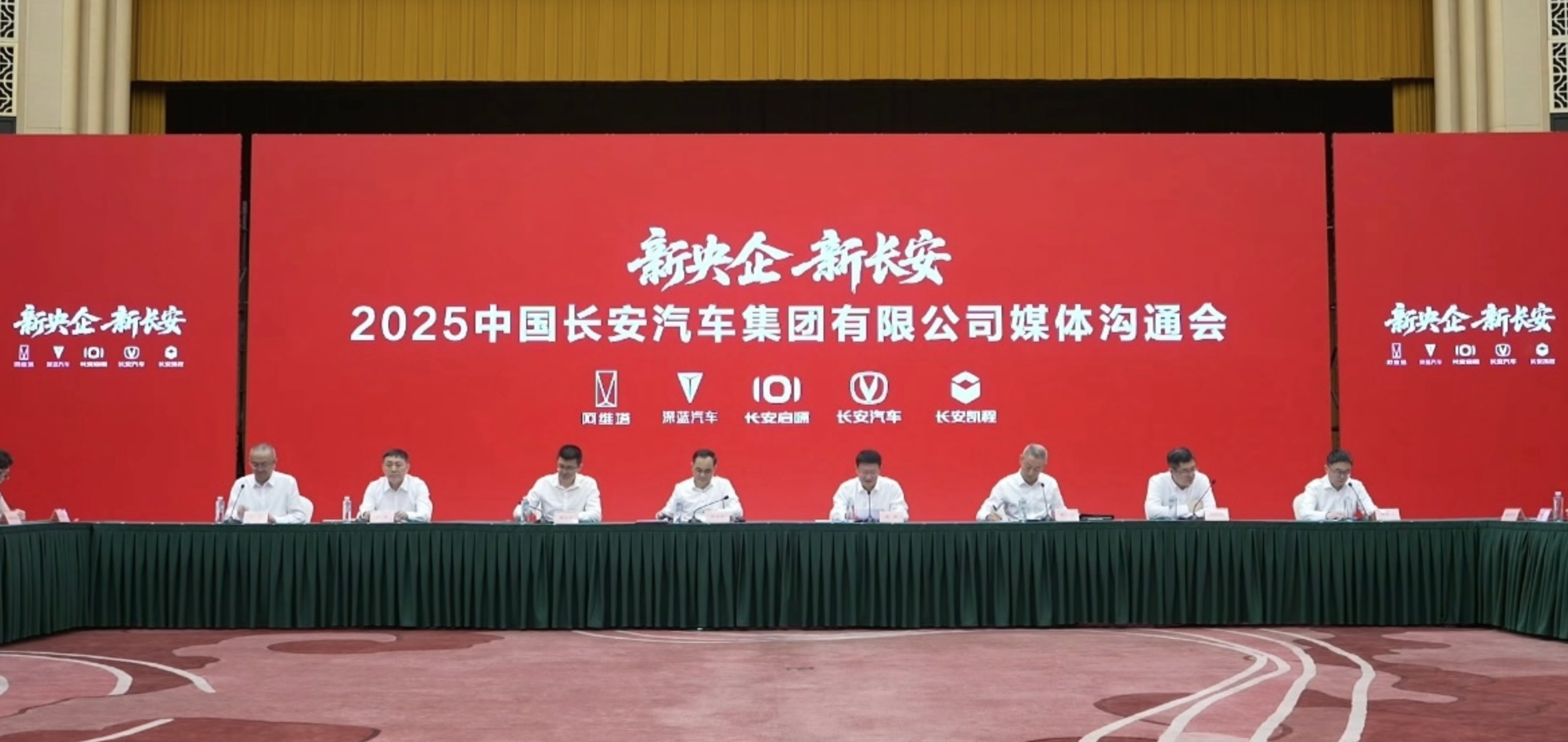 Changan Automobile wird das 100. zentrale Staatsunternehmen mit einem jährlichen Verkaufsziel von 3 Millionen Fahrzeugen - iShot 2025 07 30 18.42.32