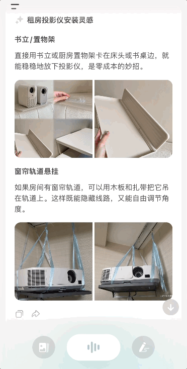 projecter