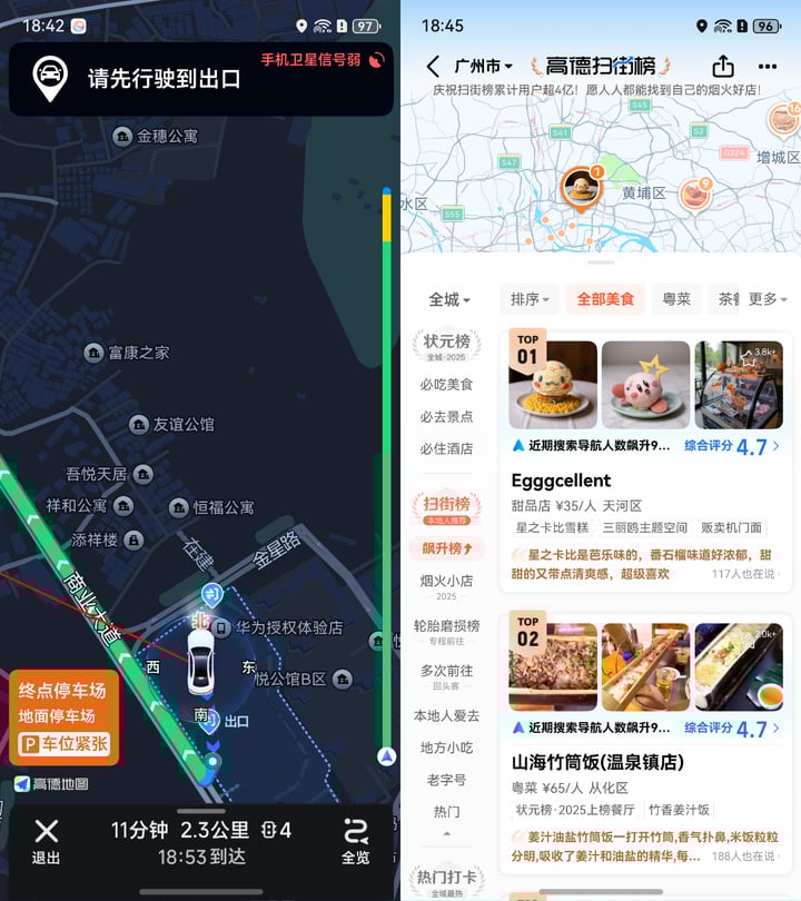 鸿蒙 6 深度体验:为「好应用」而生 | 爱范儿 5 05