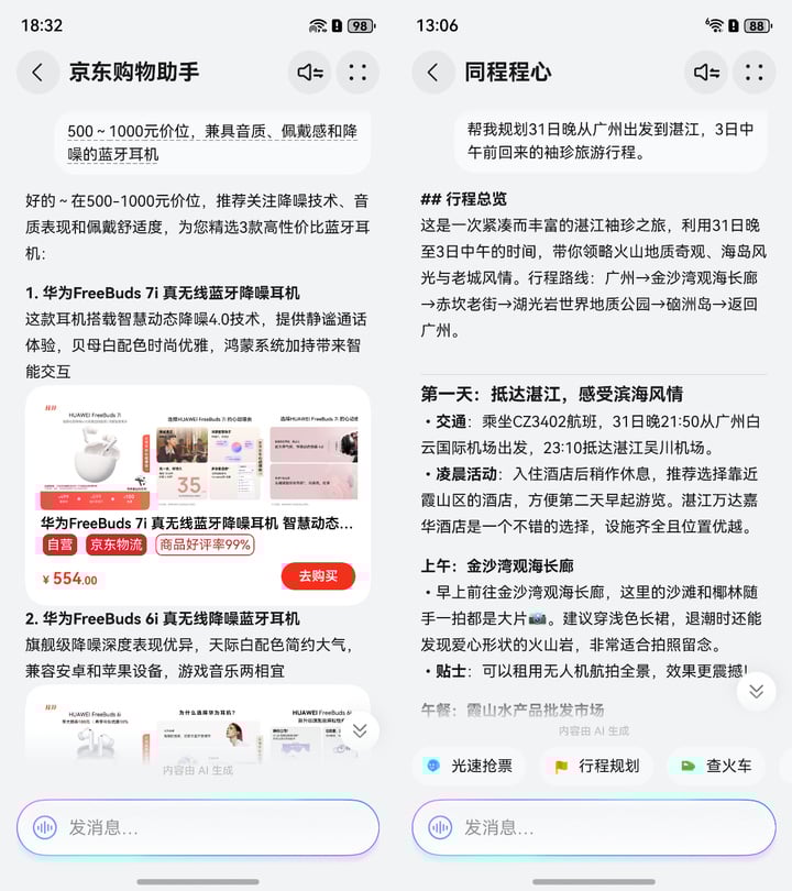 鸿蒙 6 深度体验:为「好应用」而生 | 爱范儿 7 08 1