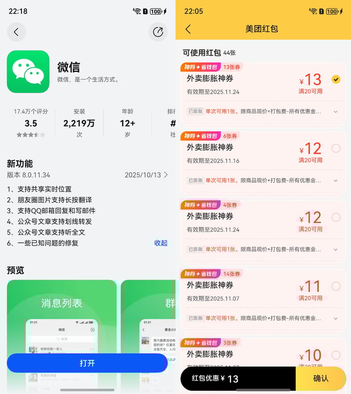 鸿蒙 6 深度体验:为「好应用」而生 | 爱范儿 13 14 6