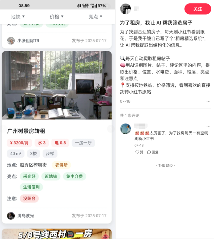 被 AI 直播带货骗了之后,现在房产中介又想用 AI 让我当冤大头 9 AI housing 2