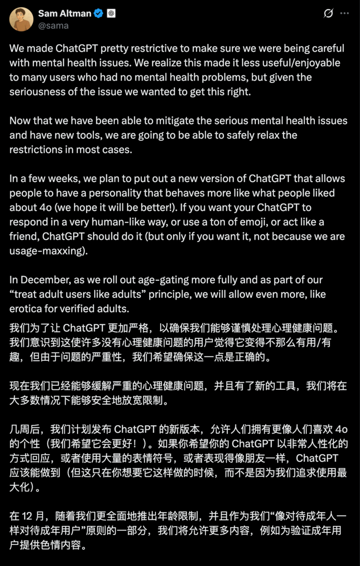 每周 100 多万人跟 ChatGPT 聊自杀,OpenAI 紧急更新「救命」 4 PixPin 2025 10 28 09 44 55
