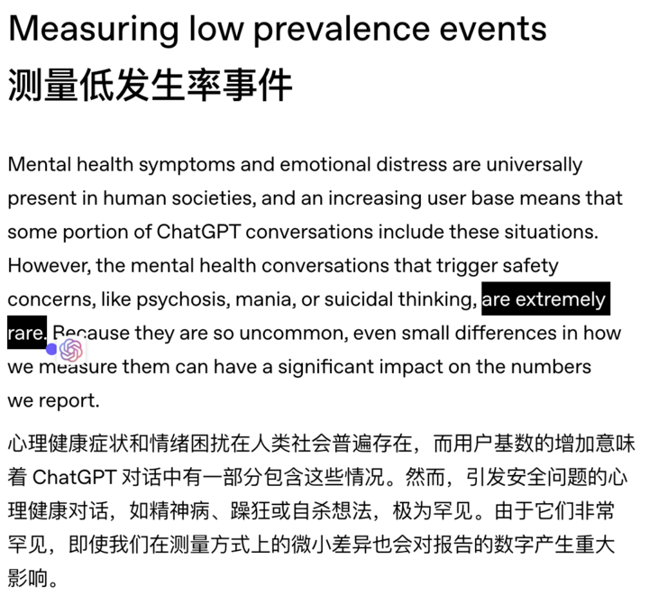 每周 100 多万人跟 ChatGPT 聊自杀,OpenAI 紧急更新「救命」 9 PixPin 2025 10 28 10 14 50