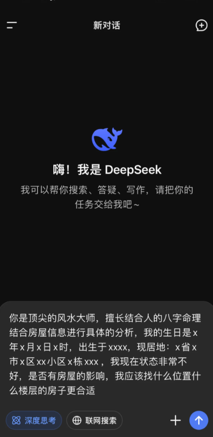 被 AI 直播带货骗了之后,现在房产中介又想用 AI 让我当冤大头 11 ai housing ds