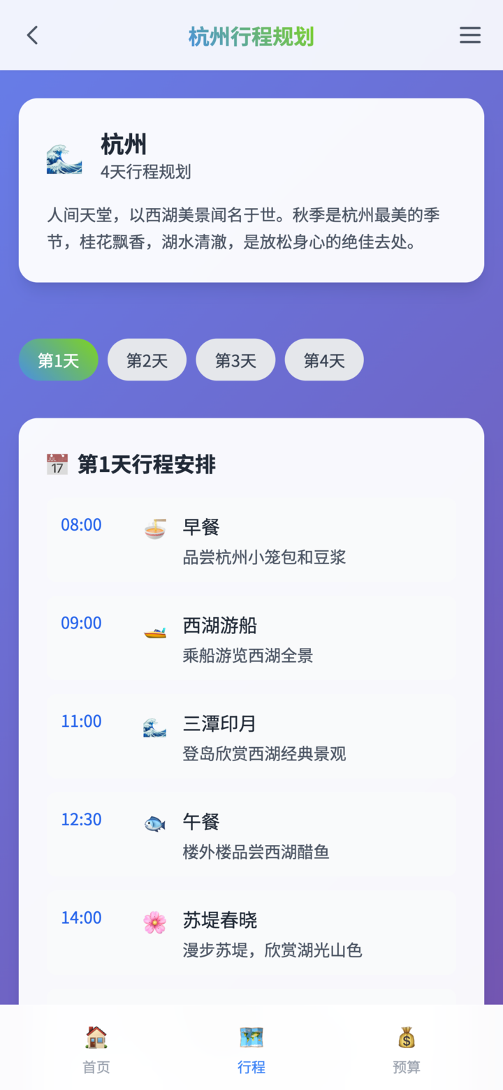 dpcbcrcmrjbym.ok .kimi .link itinerary.htmlhangzhou